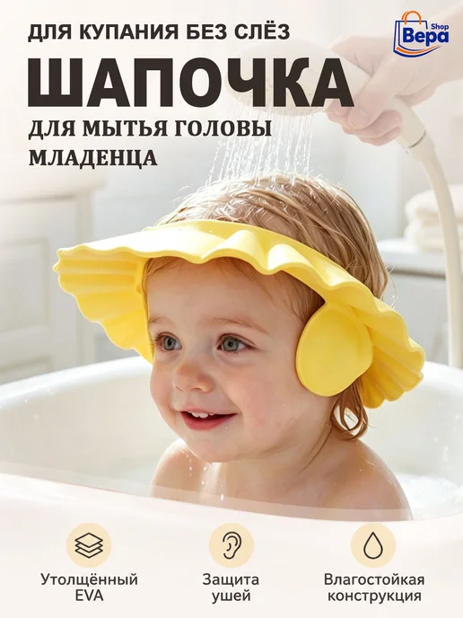 Регулируемый козырек для мытья головы детей, вариант, фото 7