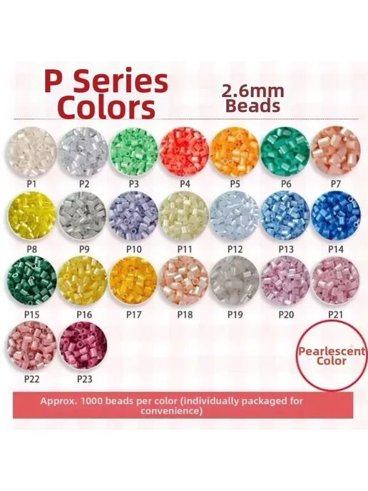 Нет бренда Перламутровые бусины Perler 2,6 мм 23 цветов, 23 цв., фото 4
