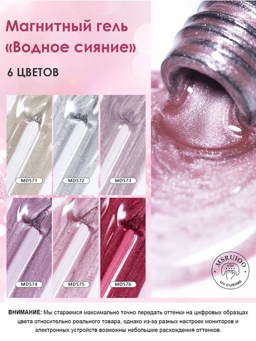 Гель-лак магнитный «кошачий глаз», 8 мл, глянцевый, 8 мл, фото 8