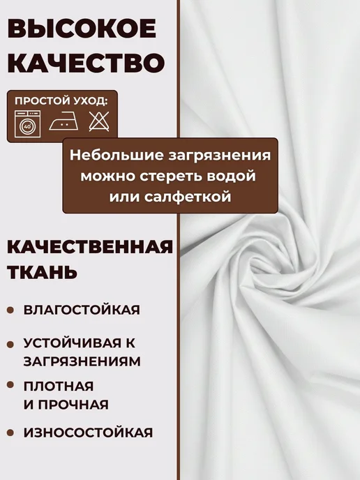 Уличные шторы из оксфорда 600D, 200×145 см, белые, 200x145 см, фото 5