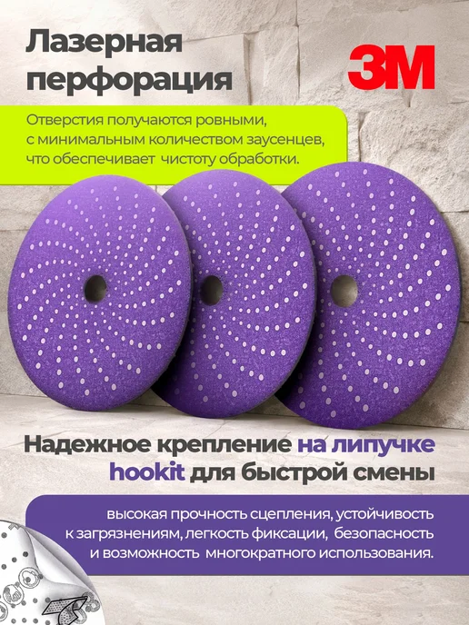 Абразивный шлифовальный круг 3M 737U Cubitron ll, Р120+, мул, вариант, фото 4