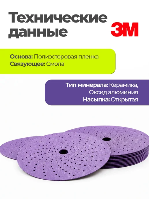 Абразивный шлифовальный круг 3M 737U Cubitron ll, Р120+, мул, вариант, фото 6