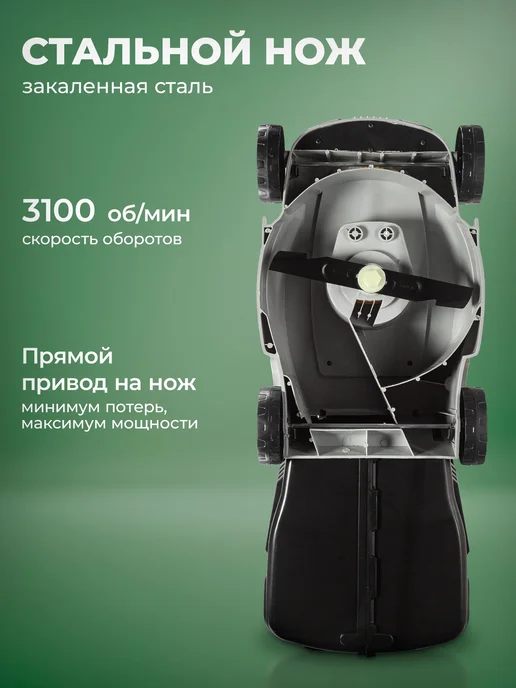 HUTER Газонокосилка электрическая ELM-1 COMPACT, вариант, фото 6