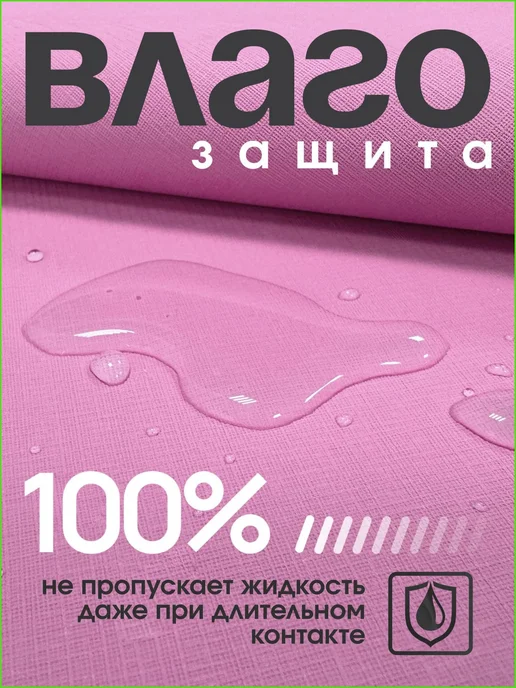 Медицинская клеёнка непромокаемая 100×130 см, 100x130 см, фото 2