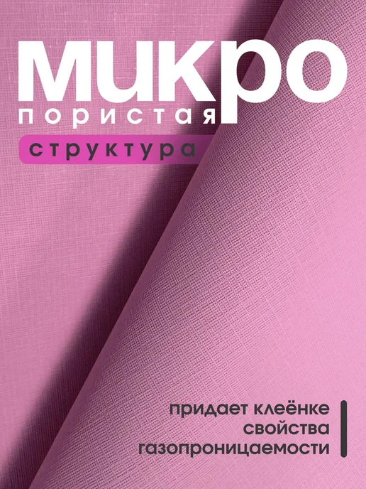 Медицинская клеёнка непромокаемая 100×130 см, 100x130 см, фото 5