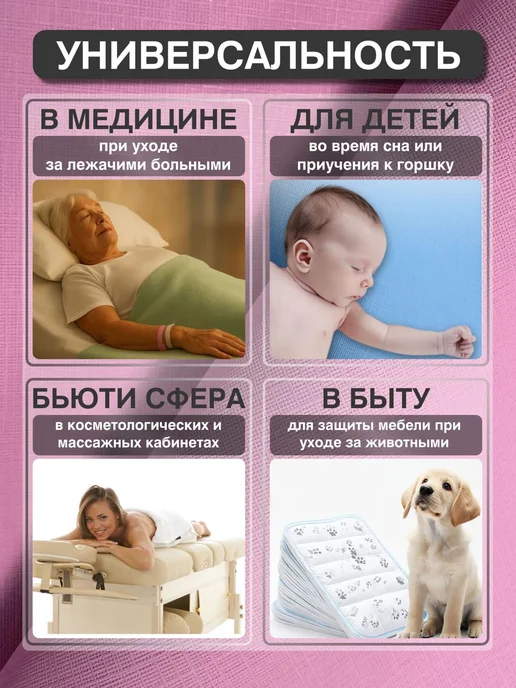 Медицинская клеёнка непромокаемая 100×130 см, 100x130 см, фото 7