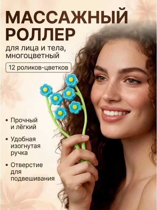 Нет бренда массажер роликовый для лица и шеи, 23х5,5 см, 23x5.5 см