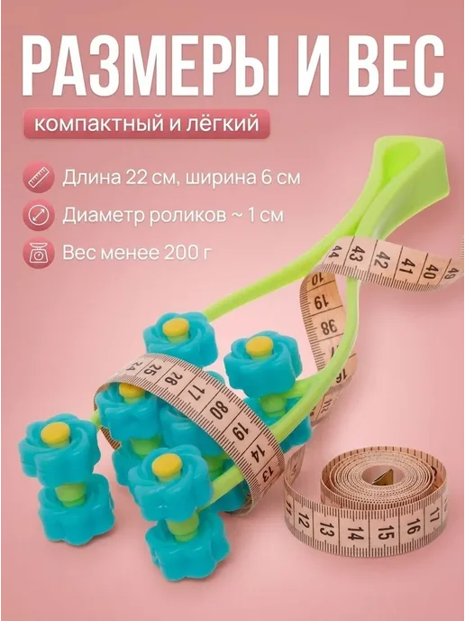 Нет бренда массажер роликовый для лица и шеи, 23х5,5 см, 23x5.5 см, фото 6