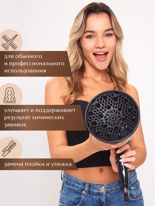 диффузор для фена, 2 шт, фото 2