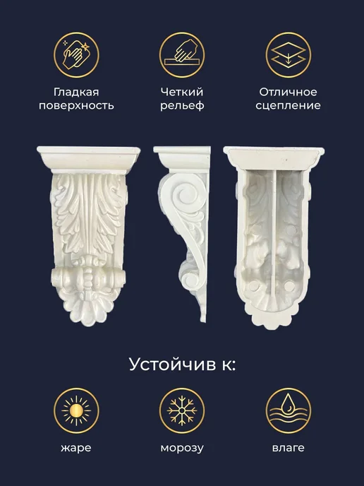 Капитель - накладной объемный декор для мебели и стен из АБС, вариант, фото 3