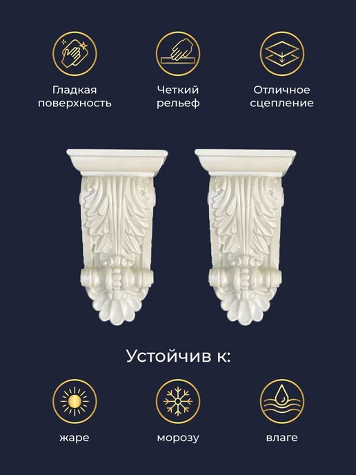 Капитель - накладной объемный декор для мебели и стен из АБС, вариант, фото 4