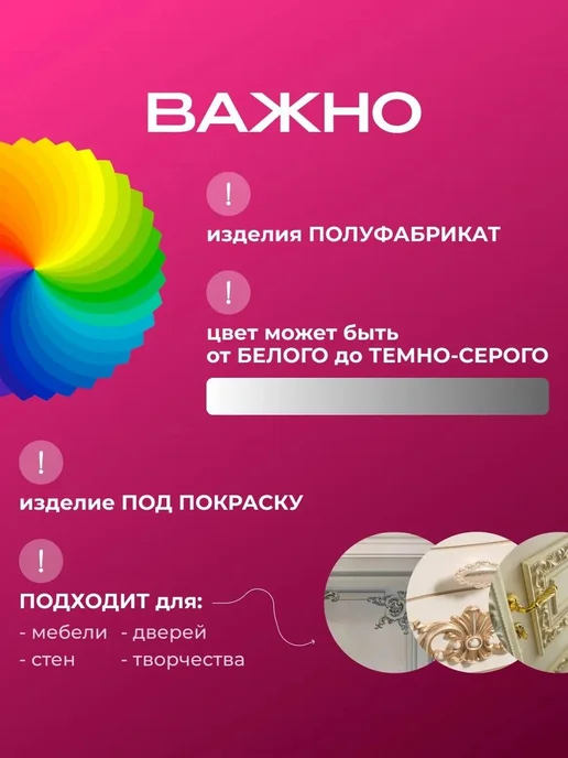 Капитель - накладной объемный декор для мебели и стен из АБС, вариант, фото 5