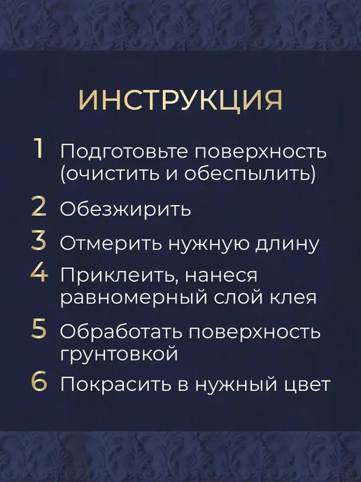 Капитель - накладной объемный декор для мебели и стен из АБС, вариант, фото 8