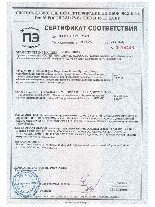 Жадеит премиум галтованный сорт экстра 4-7 см камни для, вариант, фото 6