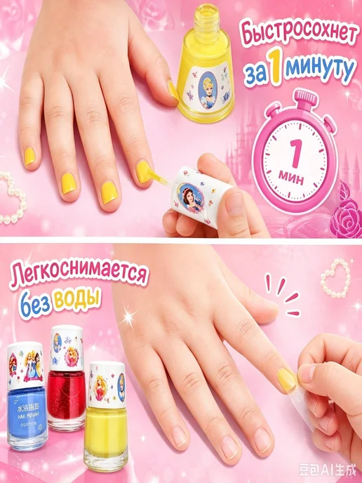 Детский лак для ногтей на водной основе, 3 цвета по 5 мл, 3 цв., 5 мл, фото 4