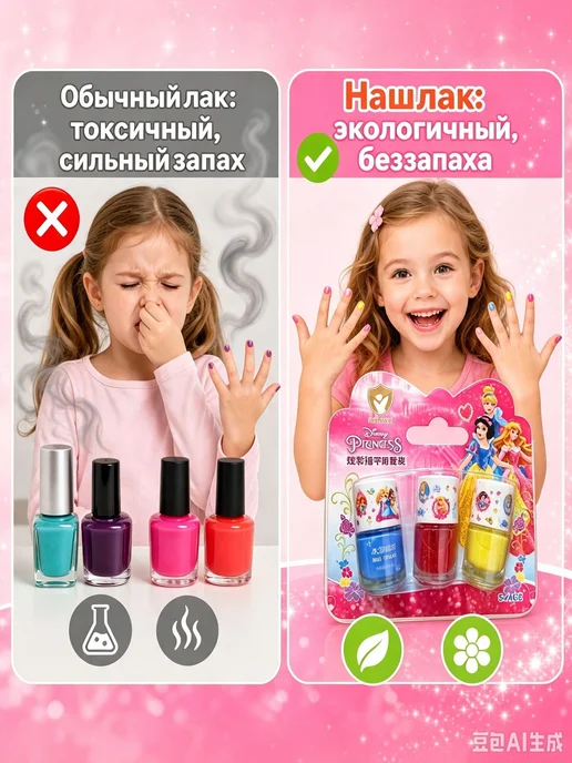 Детский лак для ногтей на водной основе, 3 цвета по 5 мл, 3 цв., 5 мл, фото 6