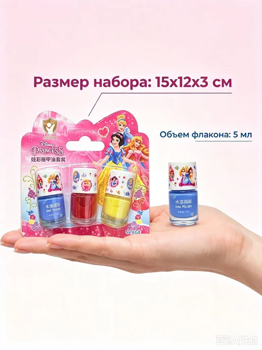 Детский лак для ногтей на водной основе, 3 цвета по 5 мл, 3 цв., 5 мл, фото 8