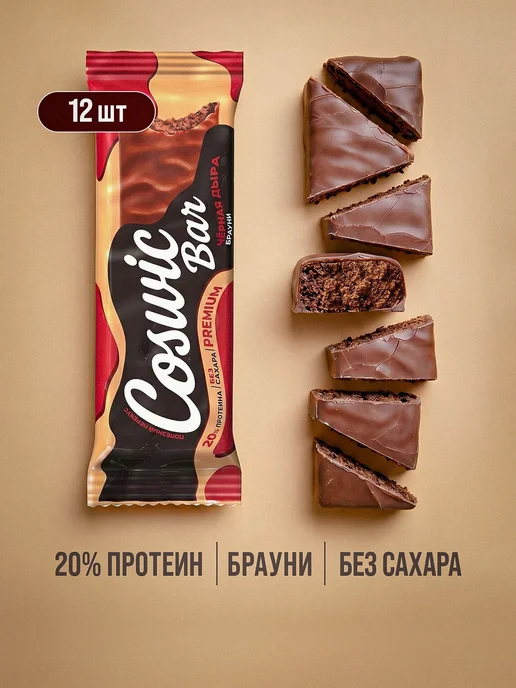 Протеиновые батончики без сахара Батончики протеиновые Cos, вариант