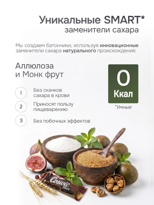 Протеиновые батончики без сахара Батончики протеиновые Cos, вариант, фото 3
