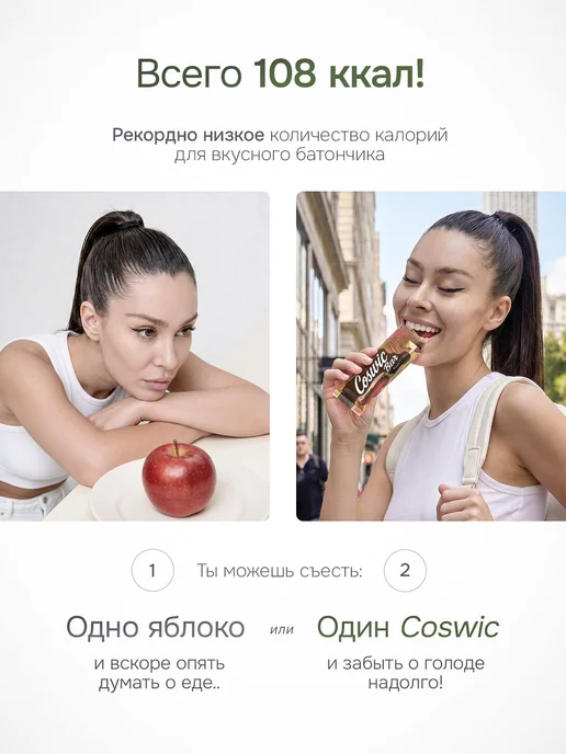 Протеиновые батончики без сахара Батончики протеиновые Cos, вариант, фото 4