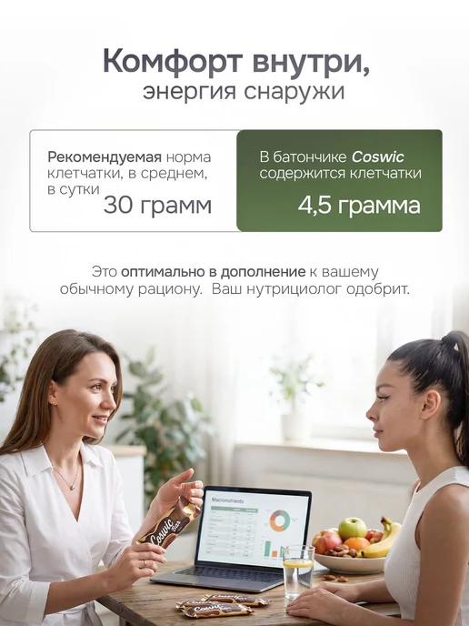 Протеиновые батончики без сахара Батончики протеиновые Cos, вариант, фото 5