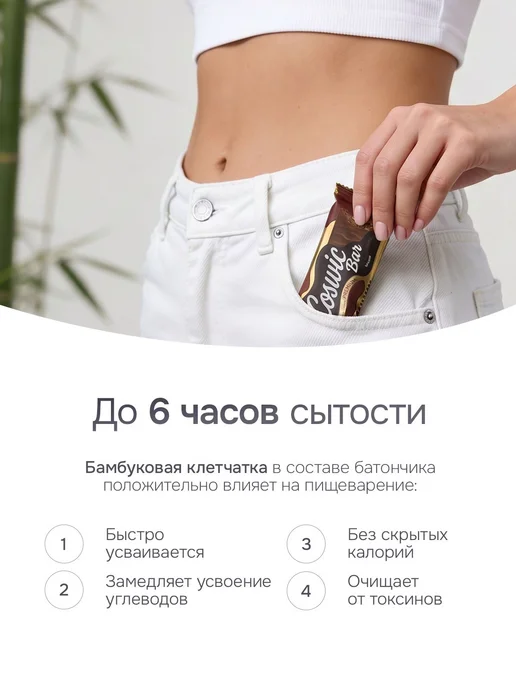 Протеиновые батончики без сахара Батончики протеиновые Cos, вариант, фото 6