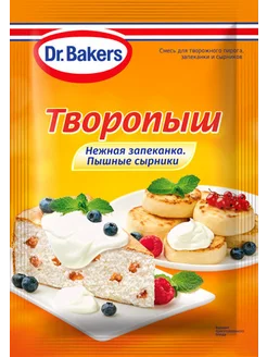 Dr. Bakers Смесь Dr.Бэкерс Творопыш, 60г