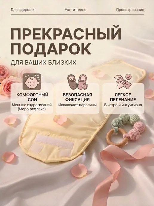 Пеленка-кокон для ручек, хлопок интерлок, 0–6 мес, вариант, фото 2
