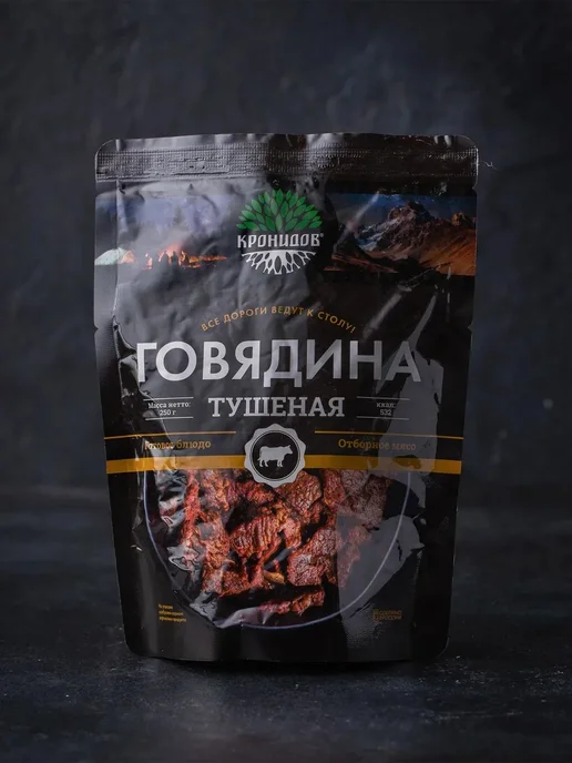 Кронидов - Говядина тушеная высший сорт, 250 г, 250 г, фото 2