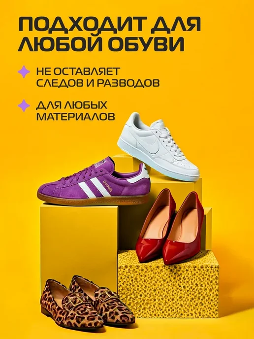 Salton Sport Дезодорант для кроссовок 150 мл 2 шт., 150 мл, 2 шт, фото 7