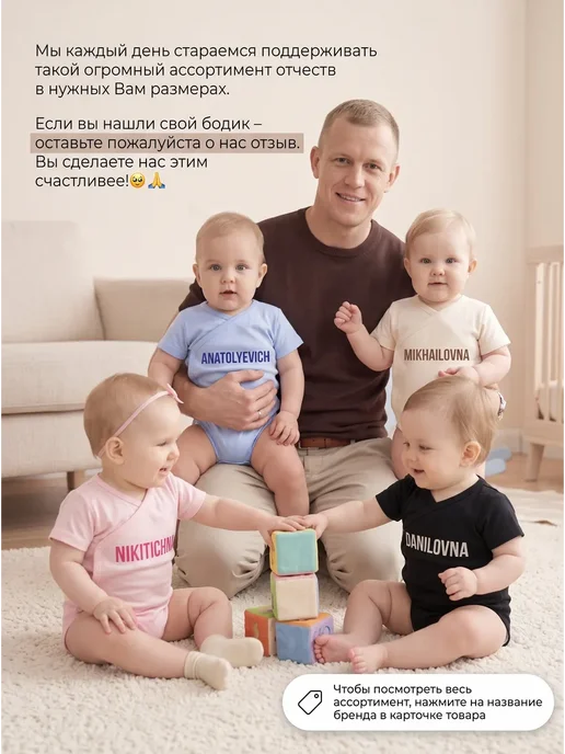 HopeStory Боди с длинным рукавом для детей с отчеством Сергеевна, вариант, фото 8