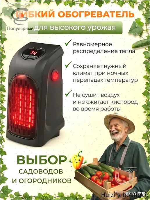 Инфракрасный обогреватель для теплицы 200×90 мм, 200x90 мм, фото 2