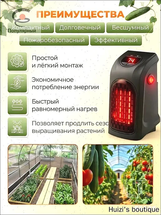 Инфракрасный обогреватель для теплицы 200×90 мм, 200x90 мм, фото 3