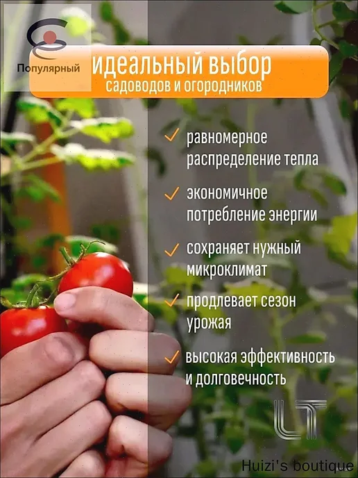 Инфракрасный обогреватель для теплицы 200×90 мм, 200x90 мм, фото 4