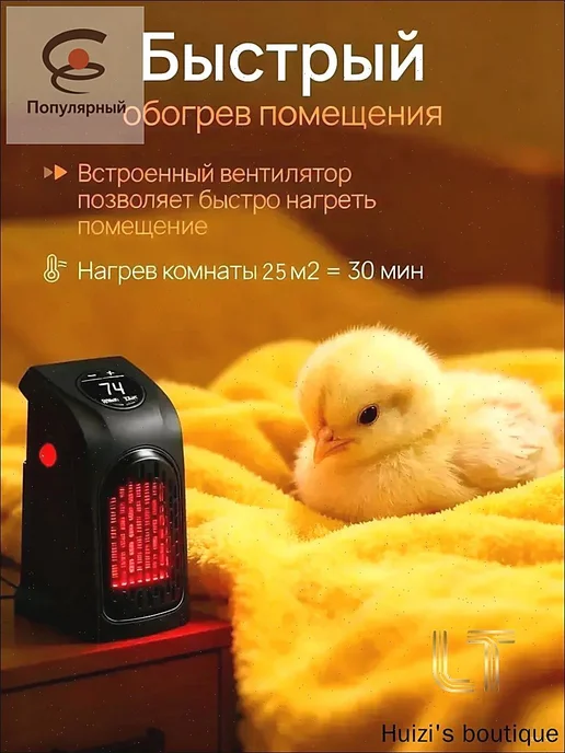 Инфракрасный обогреватель для теплицы 200×90 мм, 200x90 мм, фото 5
