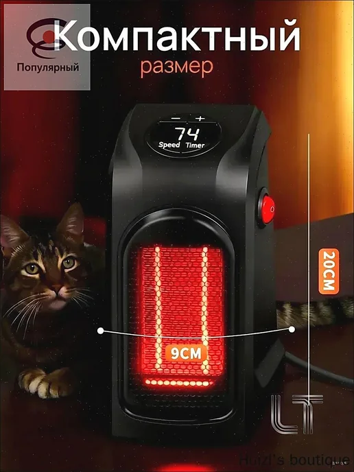 Инфракрасный обогреватель для теплицы 200×90 мм, 200x90 мм, фото 8