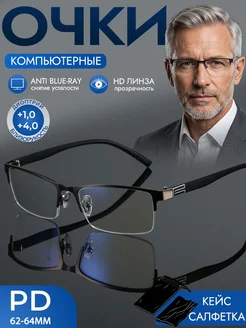 Очки для работы за компьютером