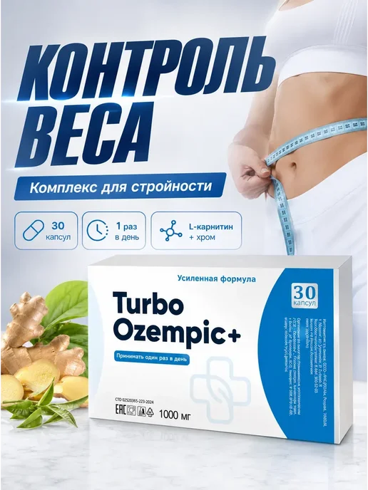 Таблетки для похудения Ultra Lipo мощный жиросжигатель, вариант
