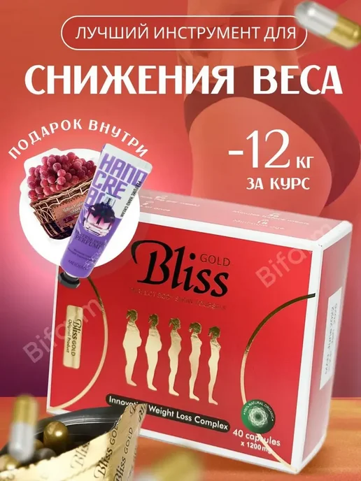 Капсулы для похудения bliss gold, золотой, фото 2
