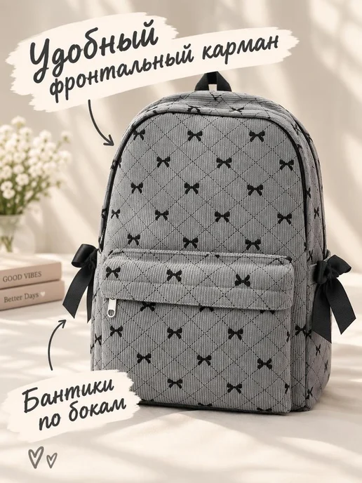 Рюкзак вельветовый школьный для подростка девочки, белый, фото 6