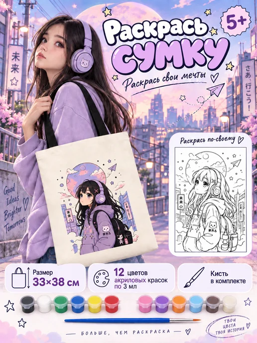 Art&kids Набор для творчества для девочки, фиолетовый