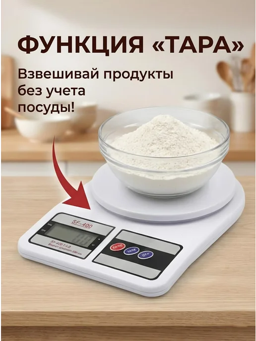 Электронные кухонные весы, белый, белый, фото 3