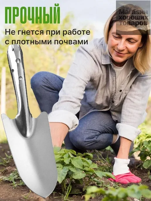 Совок садовый нержавеющая сталь, вариант