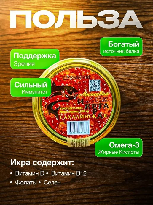Сахалинская красная икра 3 по 220гр, 220 г, фото 2