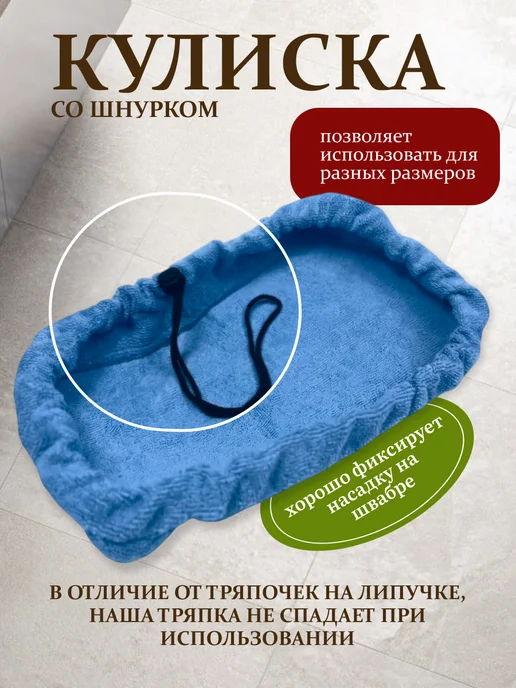 SmartOptMarket сменные тряпочки для прямоугольной паровой швабры, вариант, фото 4