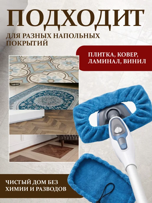 SmartOptMarket сменные тряпочки для прямоугольной паровой швабры, вариант, фото 5