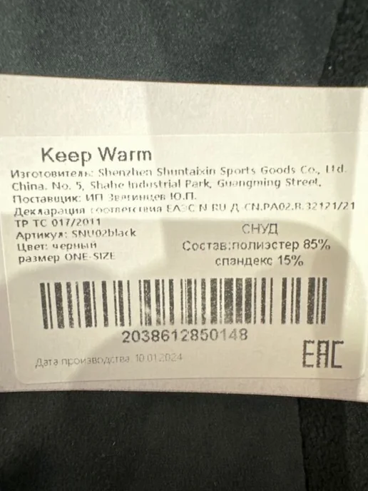 Keep Warm Снуд спортивный флисовый зимний бафф шарф гейтор, черный, фото 4