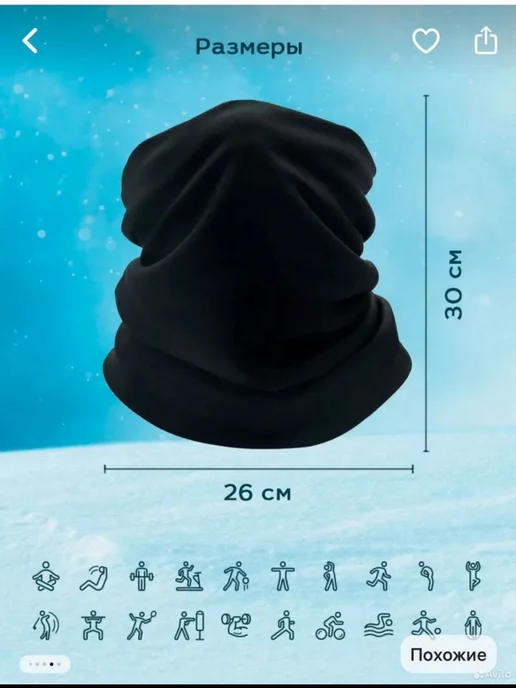 Keep Warm Снуд спортивный флисовый зимний бафф шарф гейтор, черный, фото 5