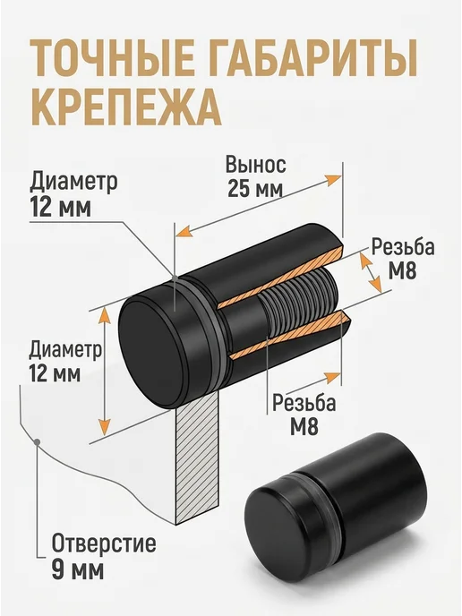 Дистанционный держатель для стекла, таблички, зеркала 12х20, 12х25, фото 2