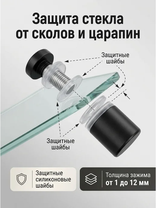 Дистанционный держатель для стекла, таблички, зеркала 12х20, 12х25, фото 4